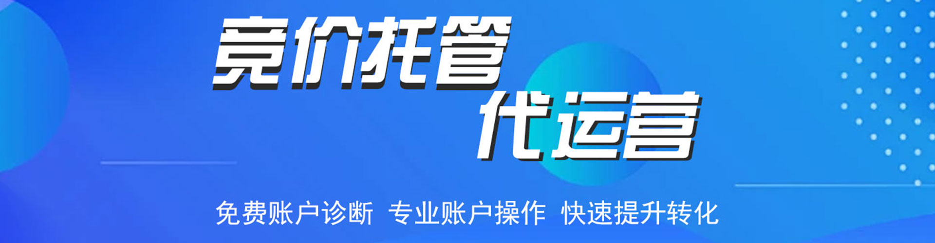 镇江百度竞价赚钱